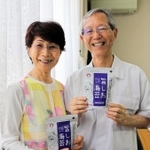 第三者承継で会社を譲った高見国男会長（右）と妻淑子さん＝佐用町大酒