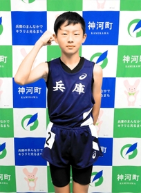 全国小学生陸上競技交流大会の「男子コンバインドＡ」で優勝した中村祐友君＝神河町役場