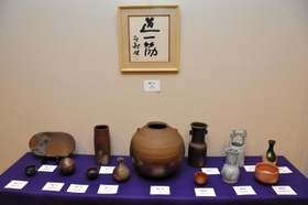 藤原啓、雄、敬介の陶器＝たでのはな美術館