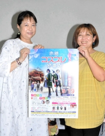 参加を呼び掛ける亀井早有美さん（左）と稲岡洋子さん＝赤穂市役所