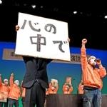 無言で「がんばろう」。支持拡大へ大いに盛り上げたいのだけれど＝兵庫県市川町内（画像の一部を加工しています）