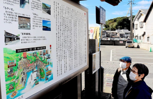 室津地区の歴史や文化財について解説する看板＝たつの市御津町室津