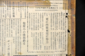 「あかほ」から「あこう」への改称を伝える広報あこう１００号