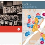 公開中の「昭和の思い出マップ」。懐かしいモノクロ写真なども閲覧できる