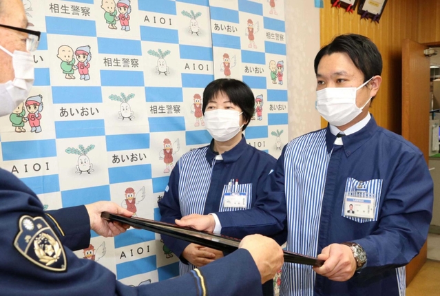 署長感謝状を受け取った中井竜平さん（右）と竹田律子オーナー＝相生署