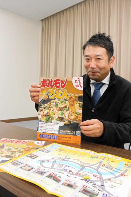 「ホルモン焼きうどんマップ」を紹介する名田幸弘さん