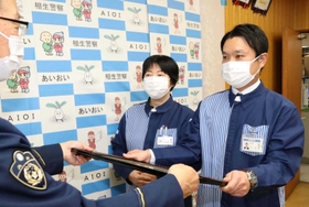 署長感謝状を受け取った中井竜平さん（右）と竹田律子オーナー＝相生署