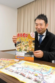 「ホルモン焼きうどんマップ」を紹介する名田幸弘さん