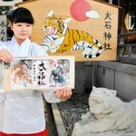 虎と大石内蔵助が躍動する特別御朱印。境内には虎の絵馬や石像も＝赤穂大石神社