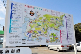 「恋人の聖地」の見どころなどを示すイラスト入り看板＝赤穂市御崎