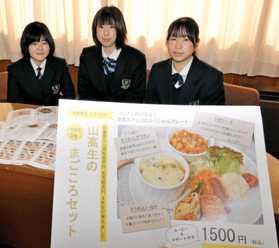 まごころセットの３品を考案した（左から）岡村美侑さん、橋本莉桜菜さん、横野華蓮さん＝山崎高校