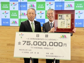 木南岩男さんの遺産をたつの市に寄付した長男一志さん（右）と、山本実市長＝たつの市役所