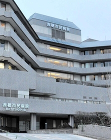 赤穂市民病院（資料写真）