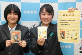 カキ殻の粉を混ぜた入浴剤を開発した商業科の生徒ら＝相生産業高校