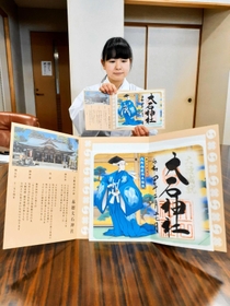 江戸城松の廊下に立つ浅野内匠頭を描いた特別御朱印＝赤穂大石神社