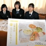 まごころセットの３品を考案した（左から）岡村美侑さん、橋本莉桜菜さん、横野華蓮さん＝山崎高校