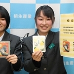 カキ殻の粉を混ぜた入浴剤を開発した商業科の生徒ら＝相生産業高校