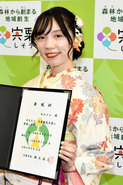 宍粟観光大使に就任した宍粟市出身のタレントｍａｙｕさん＝宍粟市役所