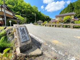 蘆屋道満と安倍晴明の決戦地とされる鑓飛橋＝佐用町大木谷