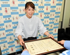 架空請求の詐欺被害を防いだ田中紀子さん＝宍粟署