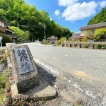 蘆屋道満と安倍晴明の決戦地とされる鑓飛橋＝佐用町大木谷