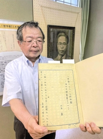 三木清の直筆原稿を手にする室井美千博さん。製本し保管されていた＝たつの市龍野町上霞城