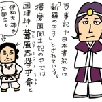 「ドキドキ『播磨国風土記』」で井上さんが描いたアメノヒボコ