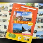 赤穂線沿線デジタルスタンプラリーを紹介する冊子