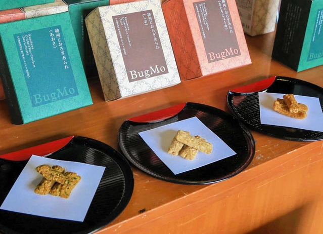 「さとうじょうゆ」「しお」「あおさ」味のこおろぎあられ＝ヨーデルの森