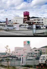 １９９４年のダイエー時代（下）からイオンへ。屋号や看板は変わっても市街地の小売業をけん引した（流通科学大学・ダイエー資料館提供）