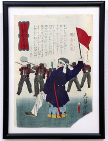 旧幕府軍を率いる大鳥圭介の姿を描いた錦絵＝上郡町郷土資料館