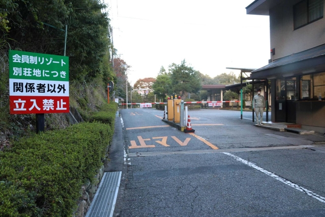 会員以外の出入りを規制するゲート。警備員が２４時間常駐する＝上郡町梨ケ原