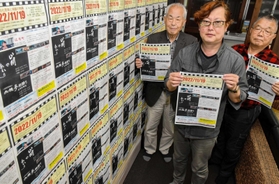 映画の上映会を企画した木村雅博さん（中央）ら＝宍粟市山崎町上ノ下