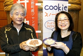 甘納豆を持つ大崎丸敬さん（左）とスノーボールクッキーを持つ沖本令子さん＝上郡町上郡
