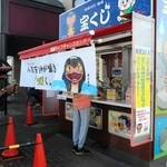 宝くじ売り場の行列に並ぶガジロウ。ばらで１０枚購入した＝福崎町南田原
