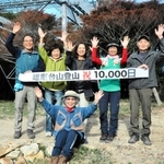 １万日登山達成を喜ぶ有田良子さん（手前）と山仲間＝雄鷹台山７合目