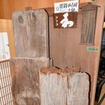 昭和の大修理の前に使われていたとされる姫路城の古材＝宍粟市山崎町野々上