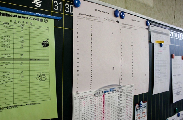 赤穂西小の事務室に張られている時刻表。通学や校外活動に赤穂線は欠かせない＝赤穂市鷆和