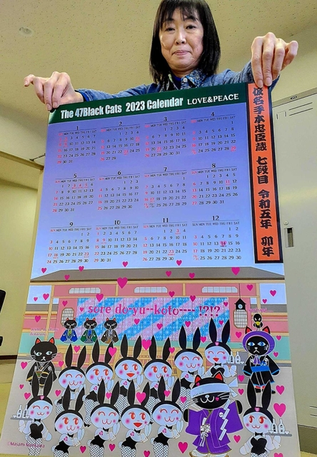 黒猫四十七士のカレンダー完成 愛と平和テーマにバニーガールとお茶屋
