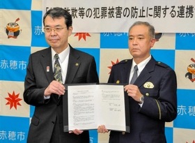 連携協定を結んだ堀井昭彦署長（右）と牟礼正稔市長＝赤穂市役所