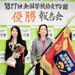 全国学校給食甲子園で優勝した山崎学校給食センターの世良光さん（右）と安原風花さん＝宍粟市役所