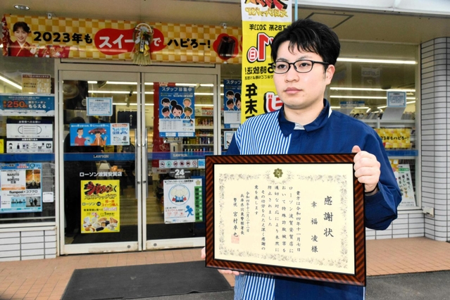 架空請求詐欺の被害を防いだ幸福凌さん＝ローソン波賀安賀店