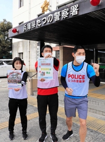 「ランニングポリス」としてマラソン大会に伴走予定のたつの署員＝たつの市龍野町富永