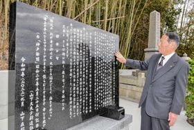 戦死した兄２人を追悼する石碑を墓前に建てた山下直昭さん＝たつの市御津町岩見