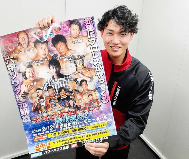 播州赤穂大会に向け、意気込む六甲ソウタさん＝神戸新聞姫路本社