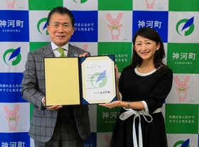 山名町長から神河町ハート大使を委嘱された森川あやこさん（右）＝神河町役場