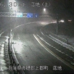 上郡町落地付近に設置された国道２号のライブカメラ映像。１月２４日午後６時時点では積雪はない（姫路河川国道事務所提供）