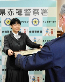 感謝状を受け取る小林未来さん＝赤穂署