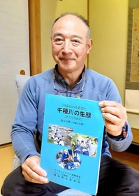 「千種川の生態」第５０集を手にする横山正さん＝上郡町