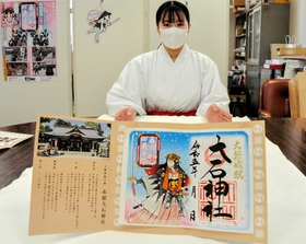 ５年ぶりに再開する「春の義士祭」の特別御朱印＝赤穂大石神社